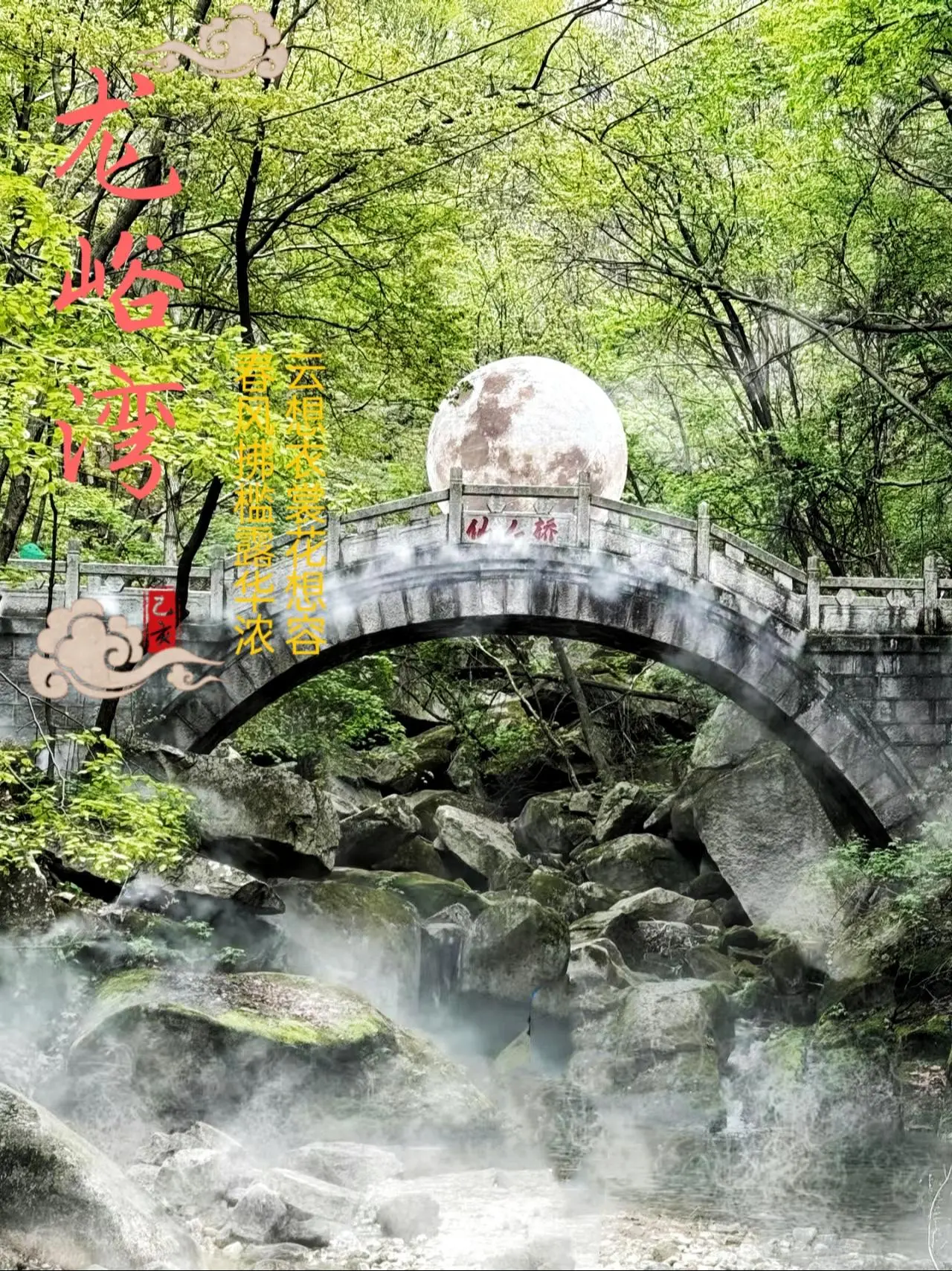 臭宝们！你们要的洛阳旅游联票来喽！不到一张就可以游览14个景区及景点...