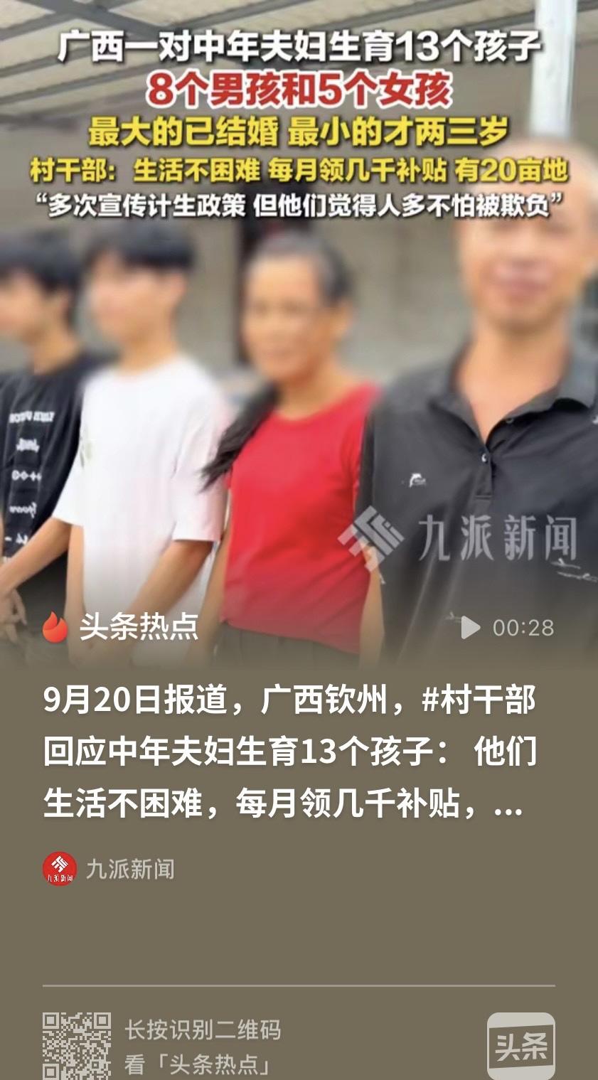 比打工强多了！广西钦州，男子结婚之后，坚守老旧生育观念，几乎每天都和妻子折腾，房