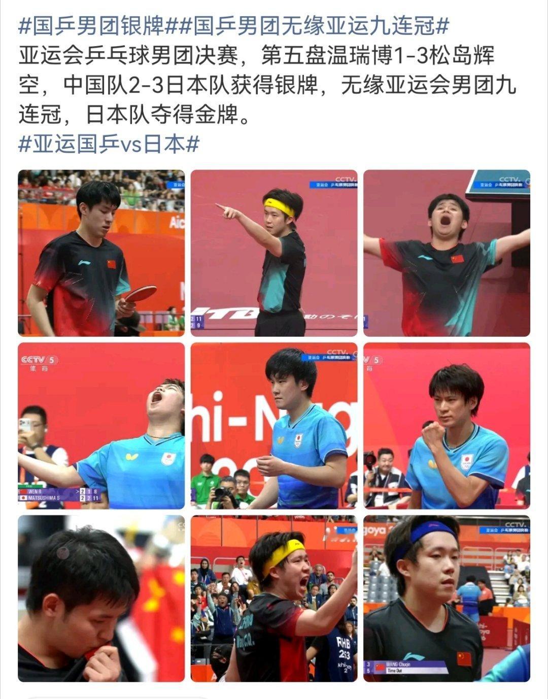 国乒男团银牌亚运会乒乓球男团决赛，国乒2-3不敌日本队，无缘夺冠。这也是国乒男团