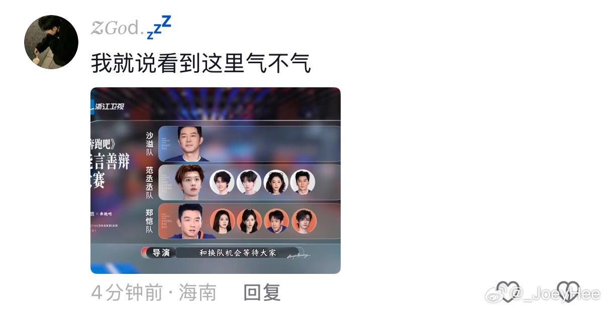 气什么？十二分的不理解这是在气什么？退一万步你气好人不争气 怪对手太强劲？ 