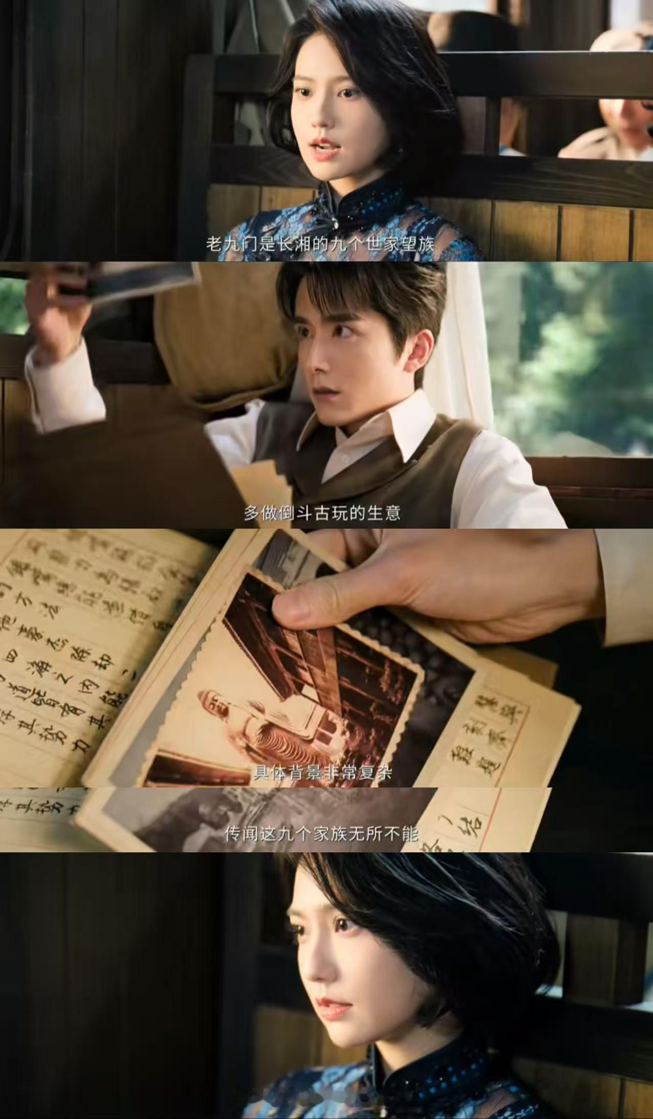 老九门来了三个亲戚剧集南部档案 海鲜小队到长湘之前已经在火车上做足了功课，张海琪
