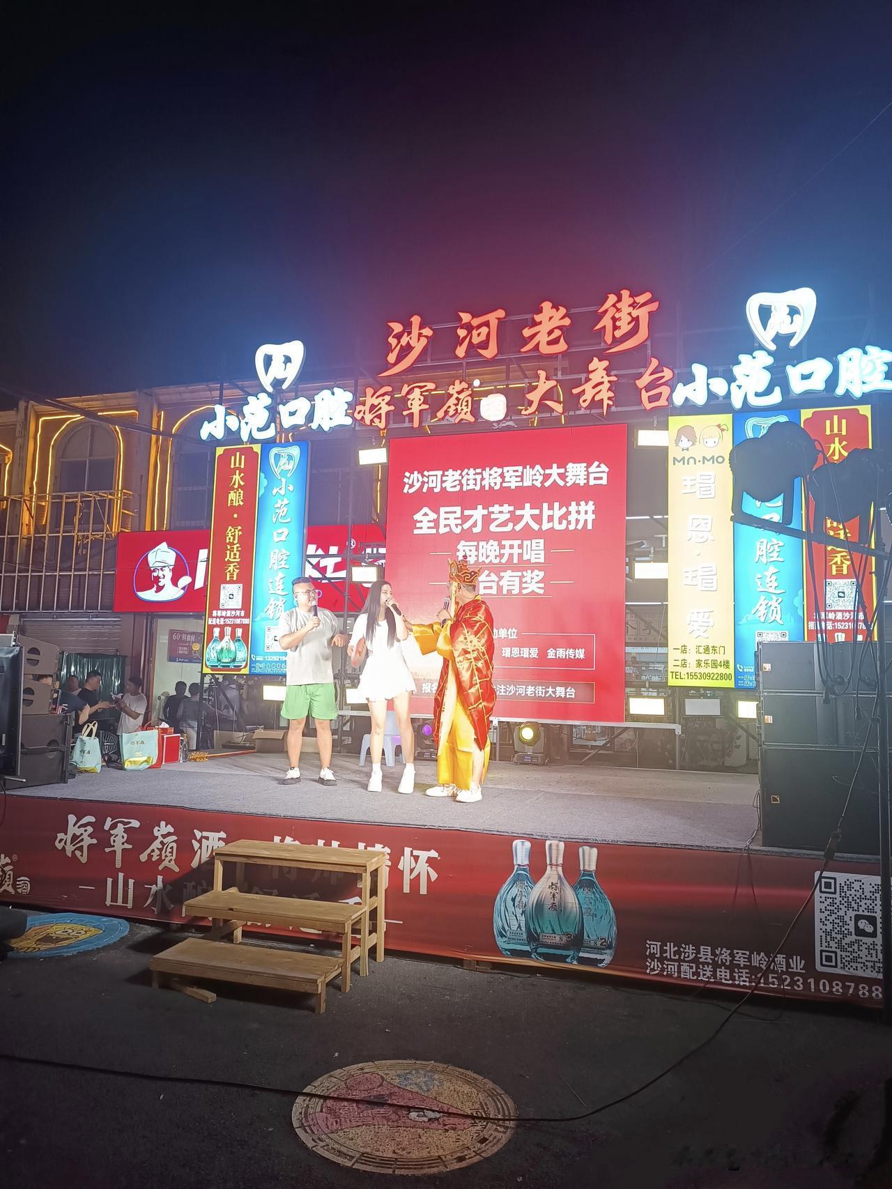 沙河老街将军岭大舞台
——全民才艺大比拼
让沙河老街夜生活的氛围感直接拉满
（图