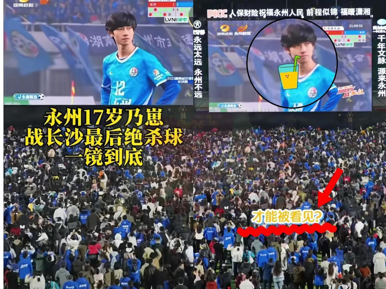 永州队17岁的小伙张家豪。做梦都没想到都是读高二的年龄。具有超乎想象的成熟。在和