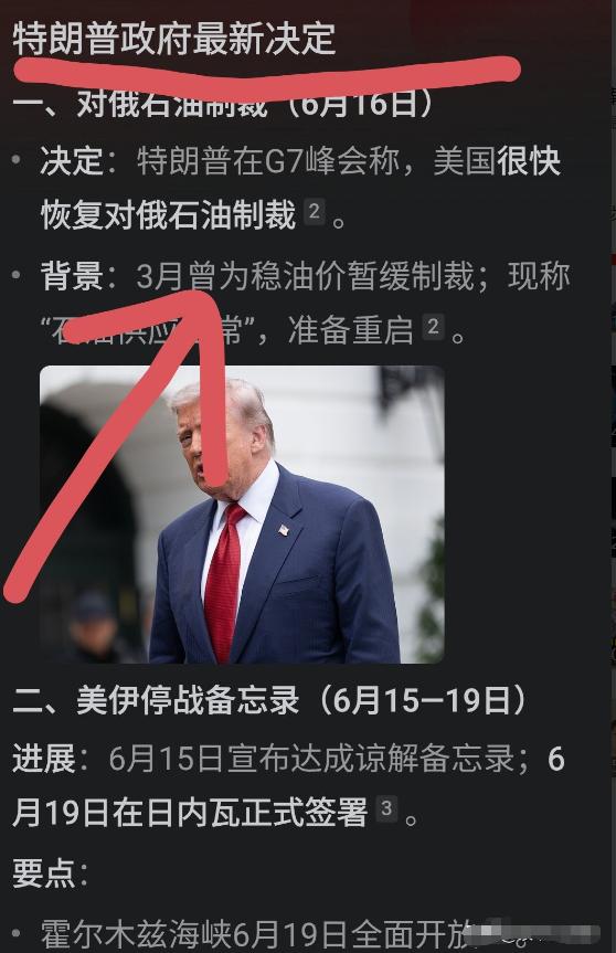美国牵头给伊朗凑3000亿重建资金，急着结束伊朗战争，背后打的什么算盘？G7峰会