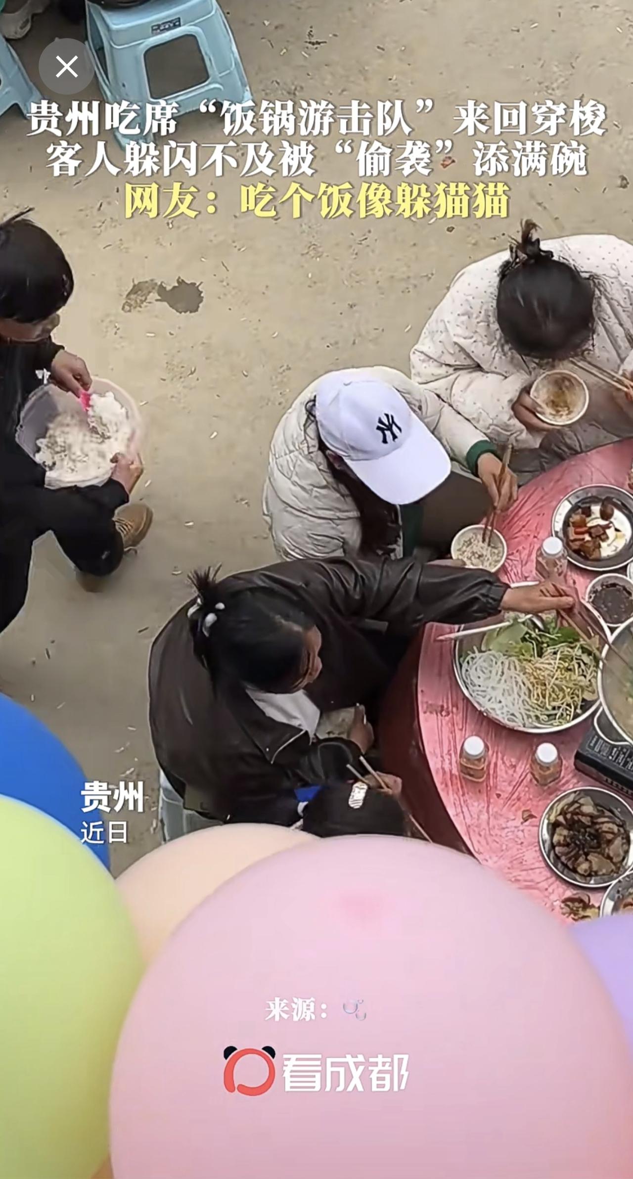 近日，贵州。婚礼现场上演“热情投喂”：几位主人家端着饭锅在席间穿梭，见到客人碗中