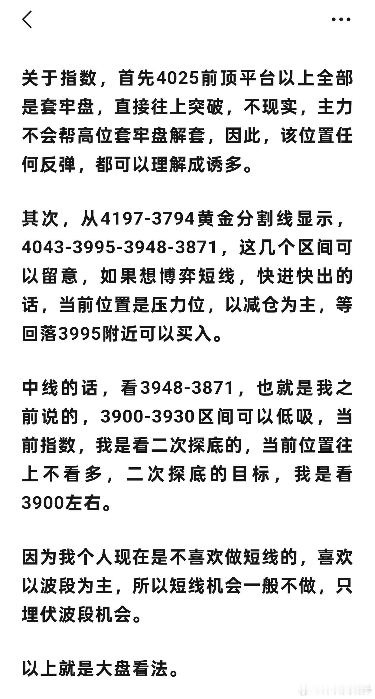 A股，从明天起，或将开启新一轮调整！谈一谈个人观点，资本市场讲究买预期，卖事实，