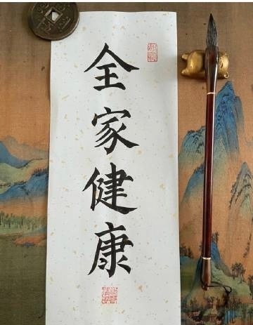 愿望很小，全家健康，就是稳稳的幸福呀 