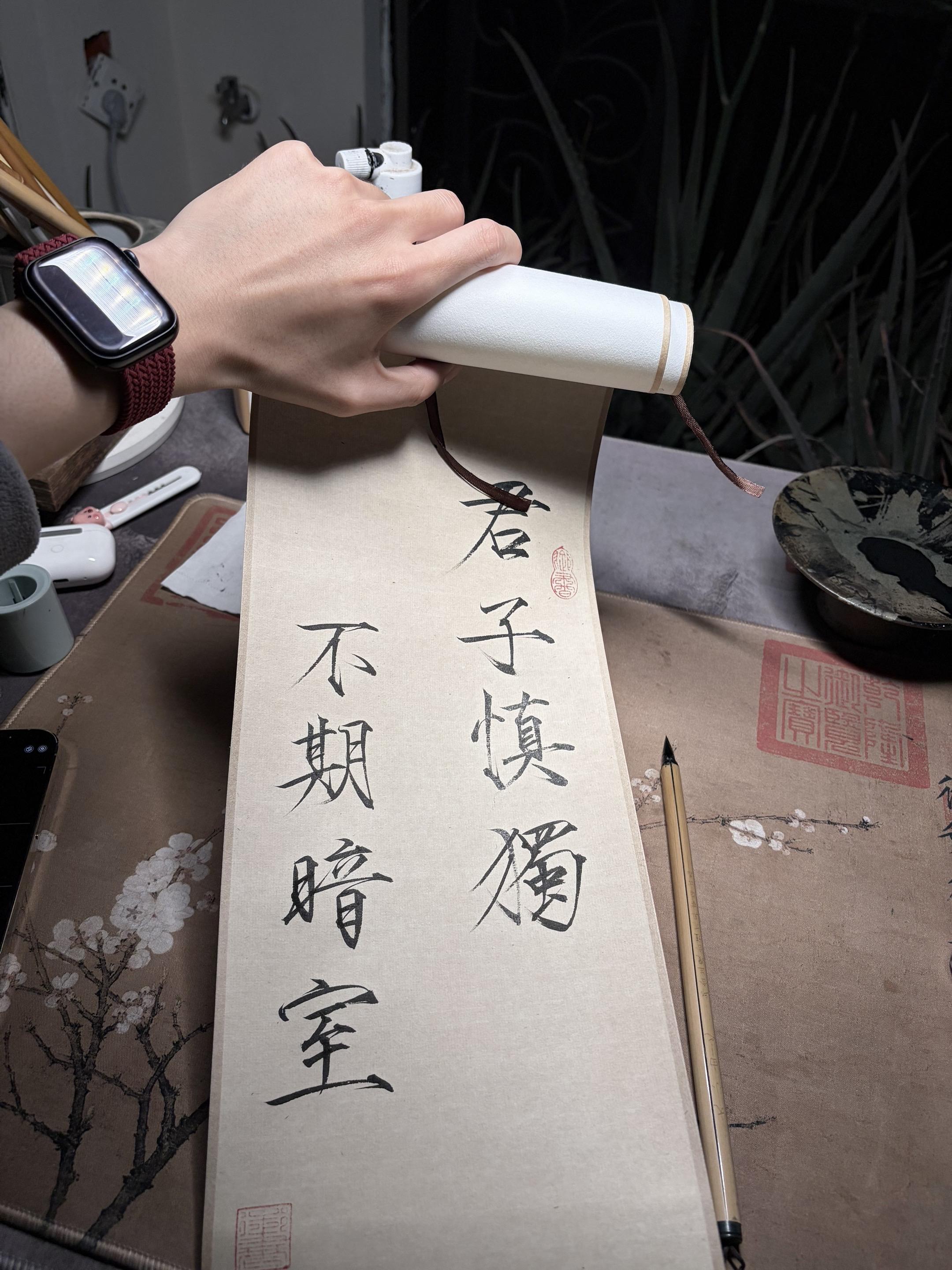 君子慎独