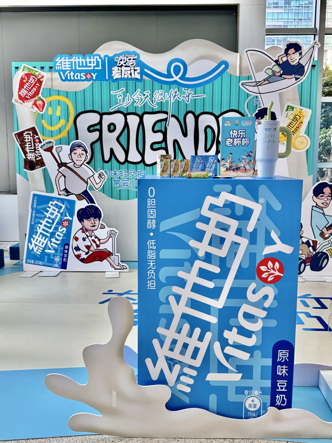 关于我citywalk偶遇《快乐老友记2》快闪店