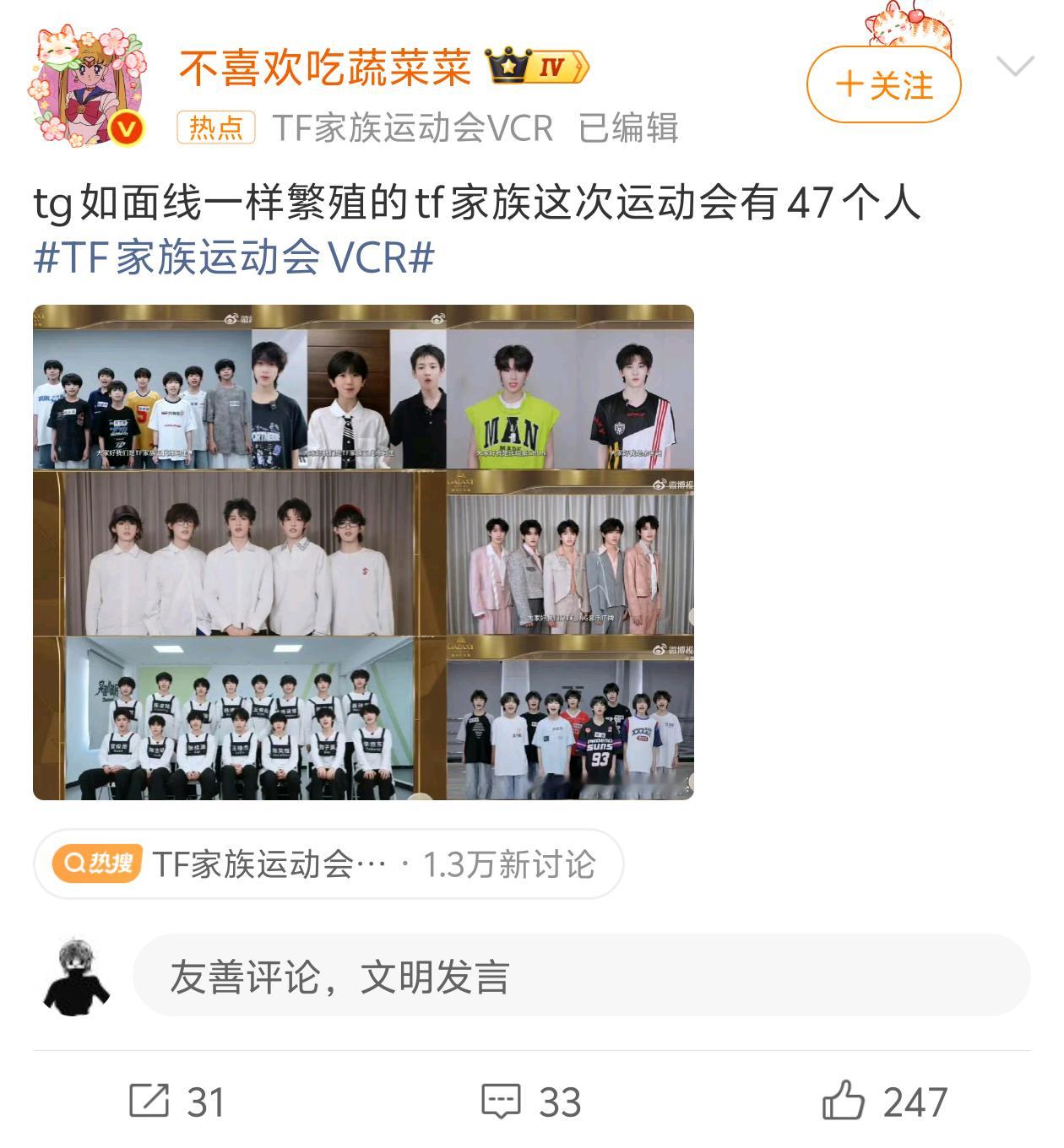 加上主持人我看真够了。 