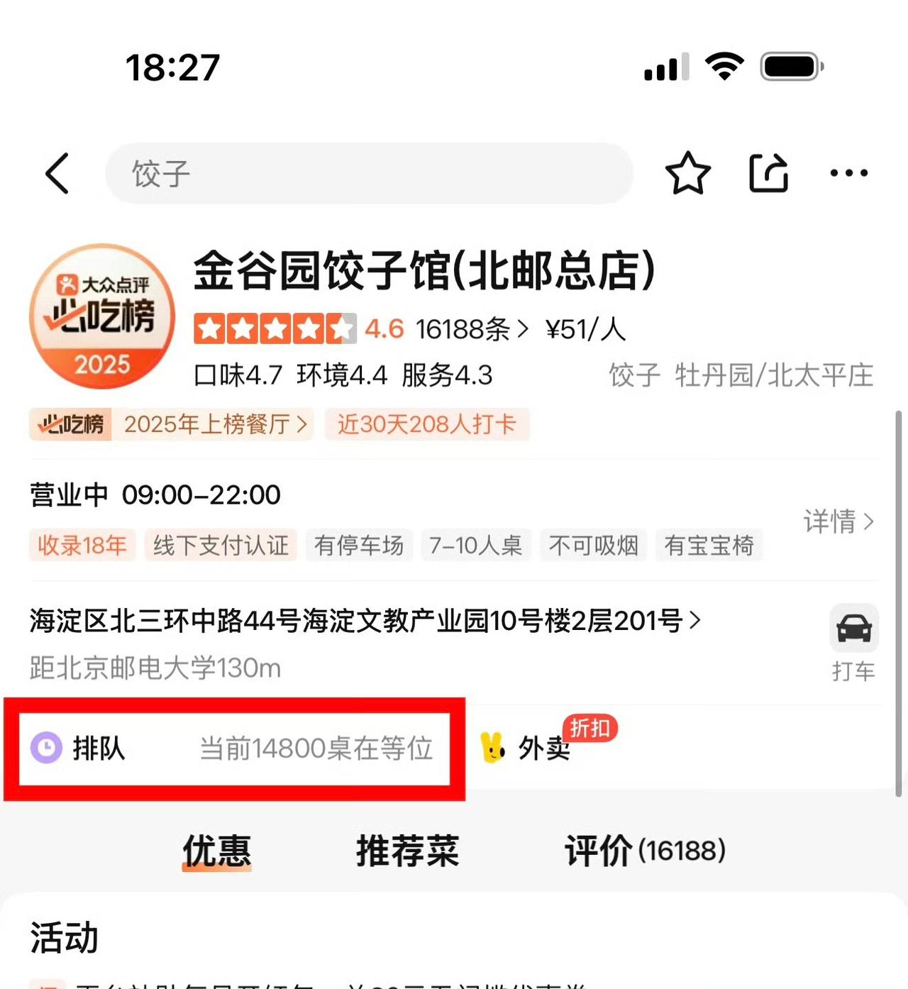 北京今天的餐饮业盛况：冬至吃饺子，是非吃不可……。