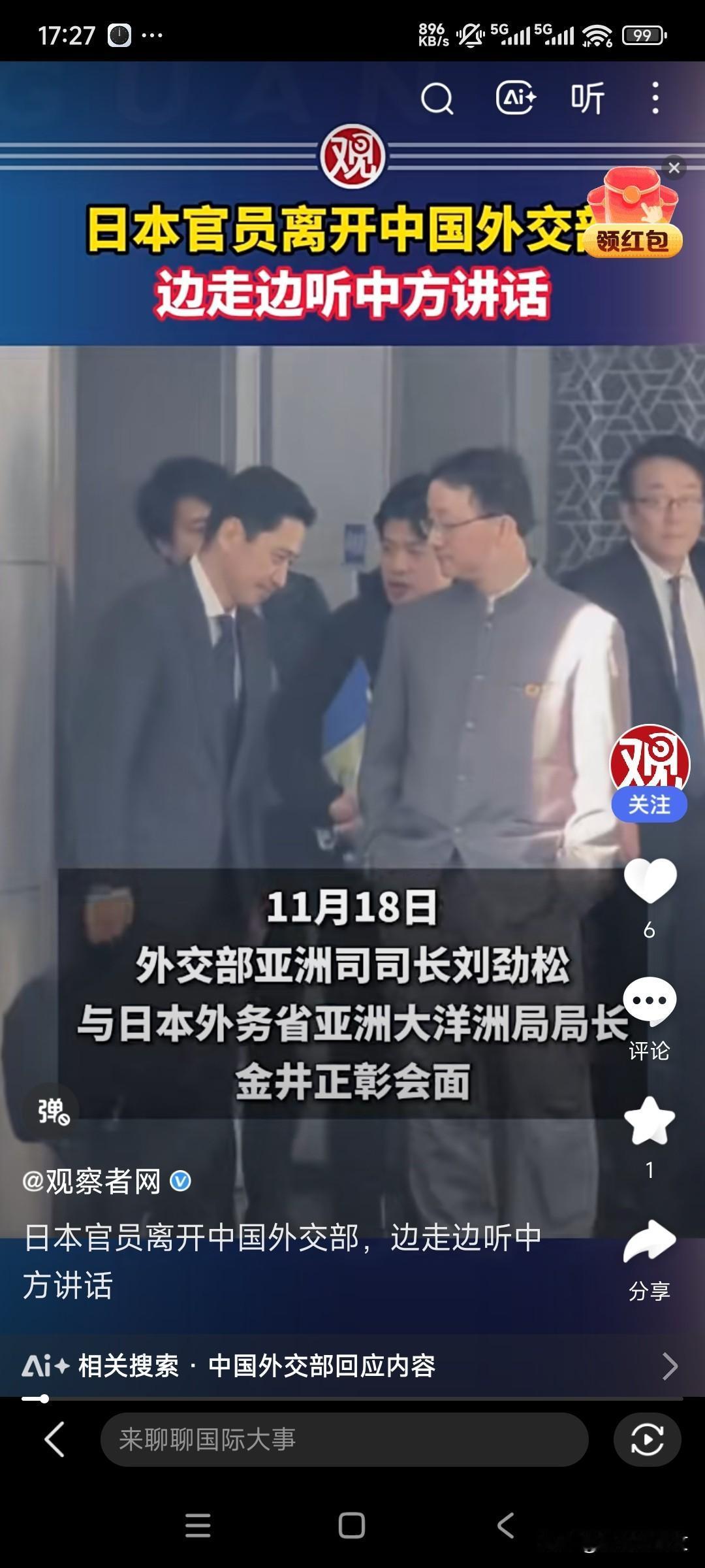 来自于“帝国的蔑视”！
简直太“傲慢无礼”了。
这画面感简直太形象了。开始有那味