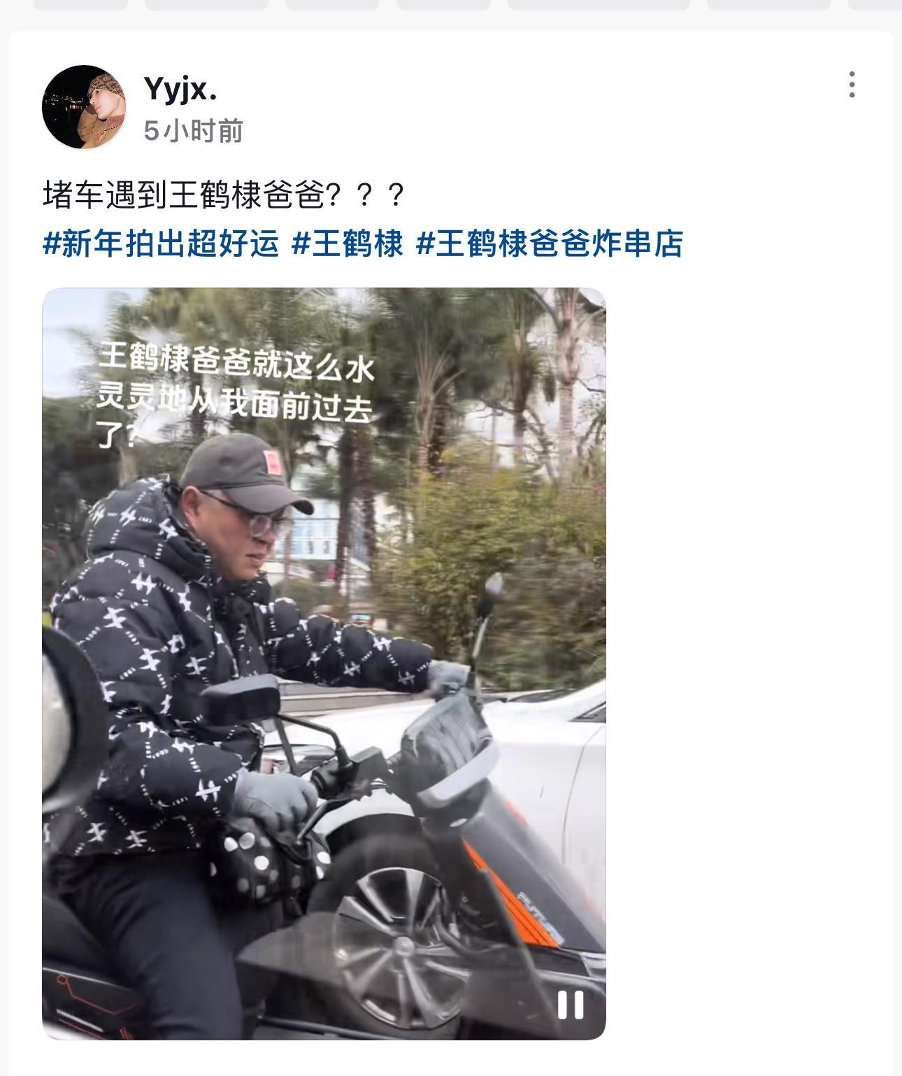 一点开🫘就是爸爸骑着雅迪穿着特步被堵车的路人遇到 