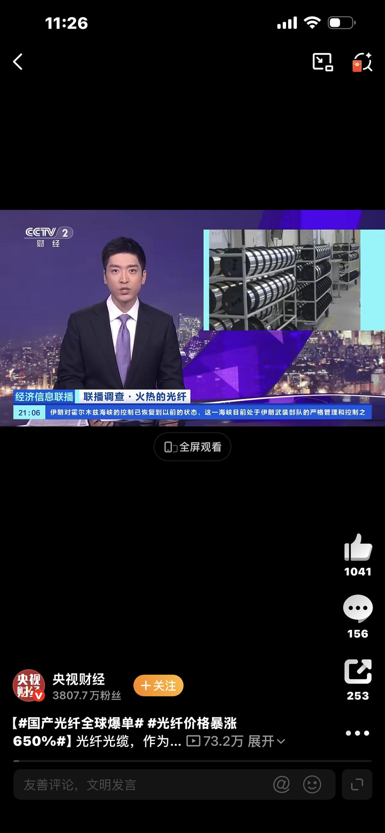 疯涨650%！光纤从"白菜价"变"黄金价"，AI时代的中国硬科技，彻底赢麻了！
