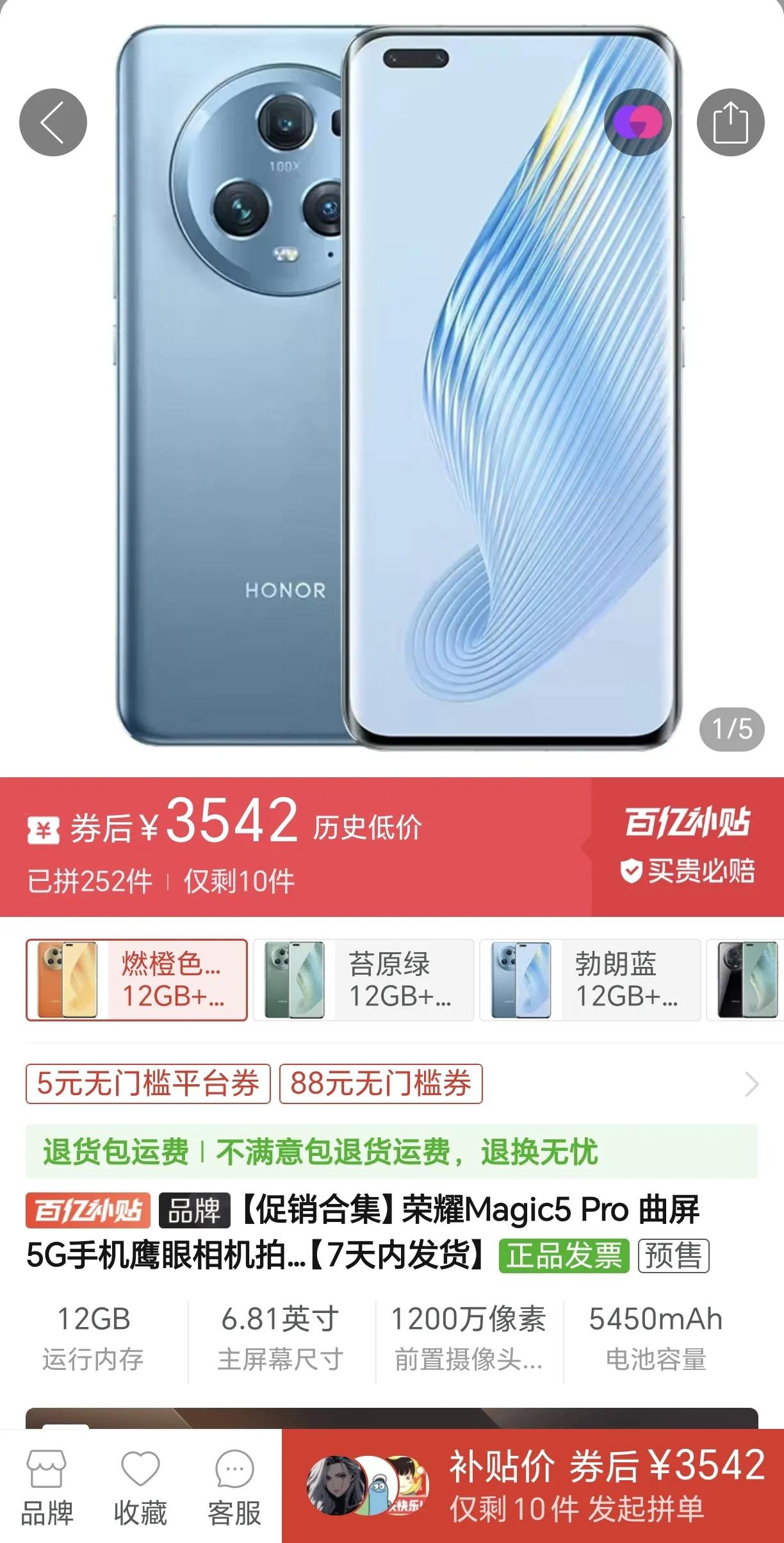 宝刀不老！其实现在入手荣耀Magic5 Pro还是挺香的，用中端的价格获得高端的