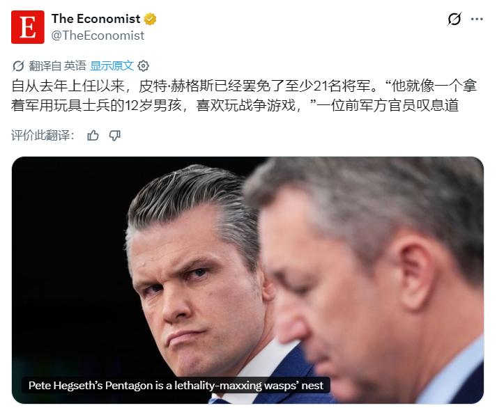 《经济学人》：自从去年上任以来，赫格斯已经罢免了至少21名将军。“他就像一个拿着
