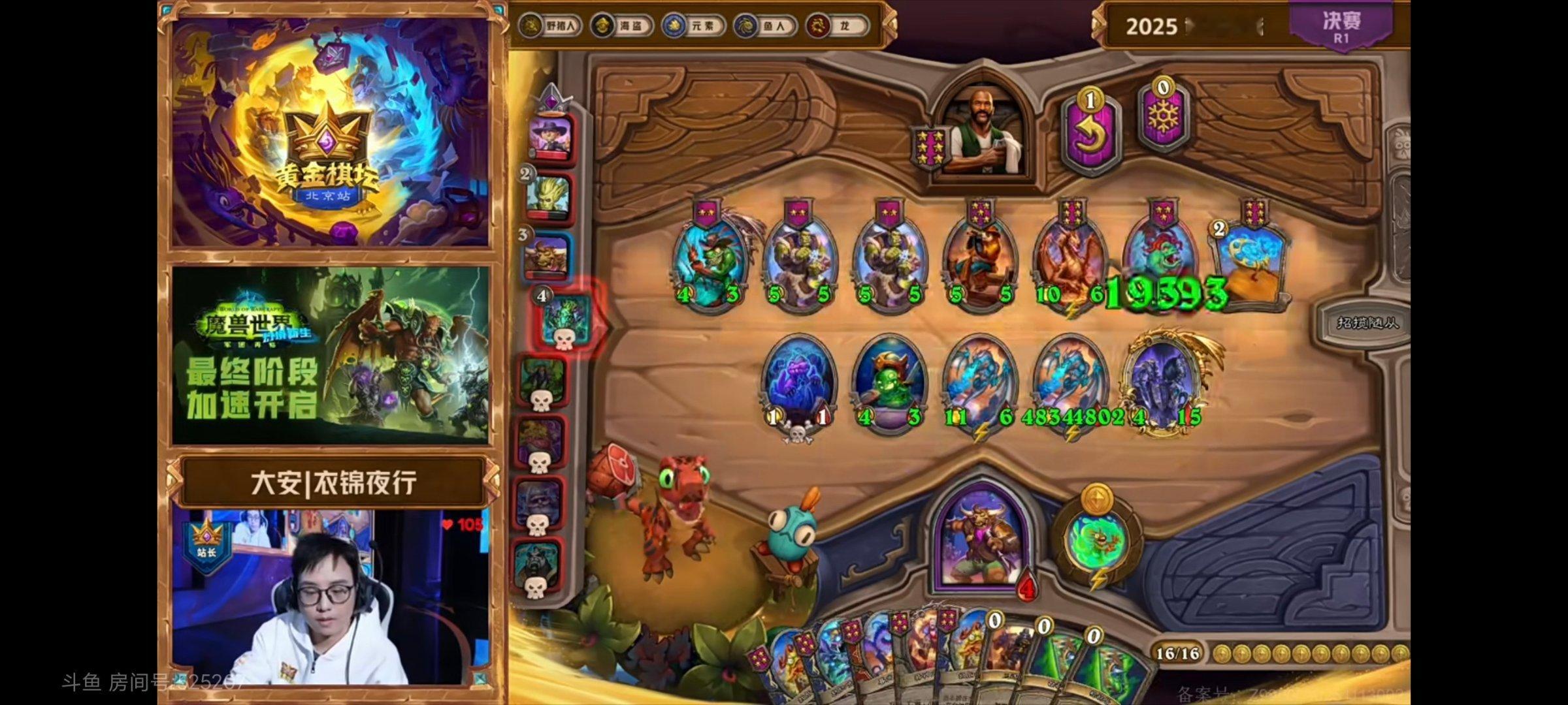 炉石传说 决赛强度太高了！精彩！夜吹极限转跳操龙，可惜惜败lighting，最终