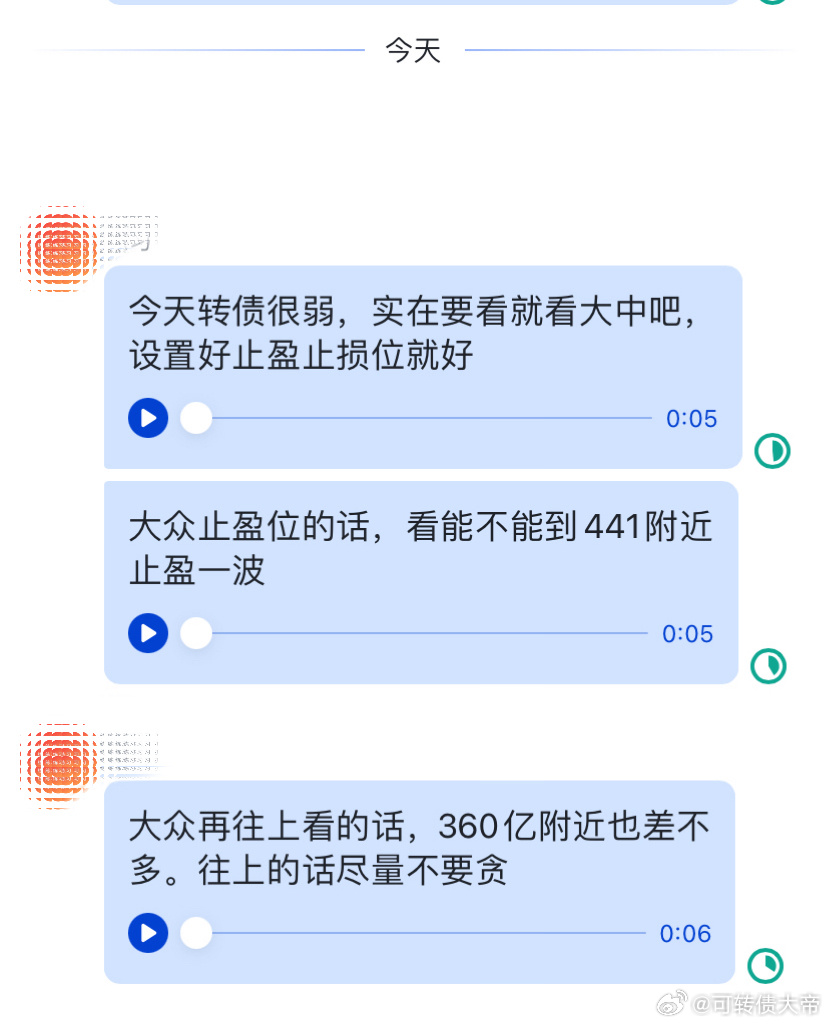 大中转债，这种早盘情绪只投机了大中，仓位也不敢上，我们先怂一下今日看盘A股今日看