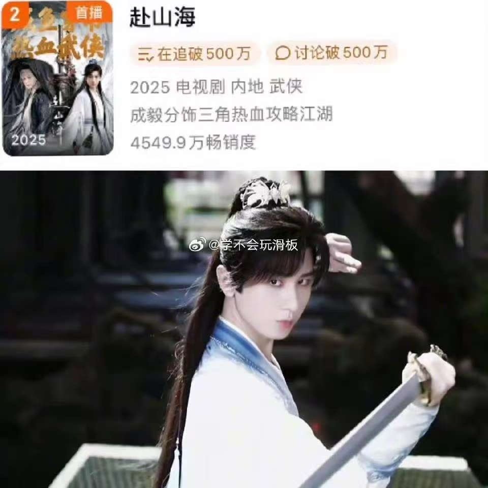成毅赴山海拉新周榜第二赴山海拉新周榜第二名赴山海拉新周榜第二名，不错，[抱一抱]