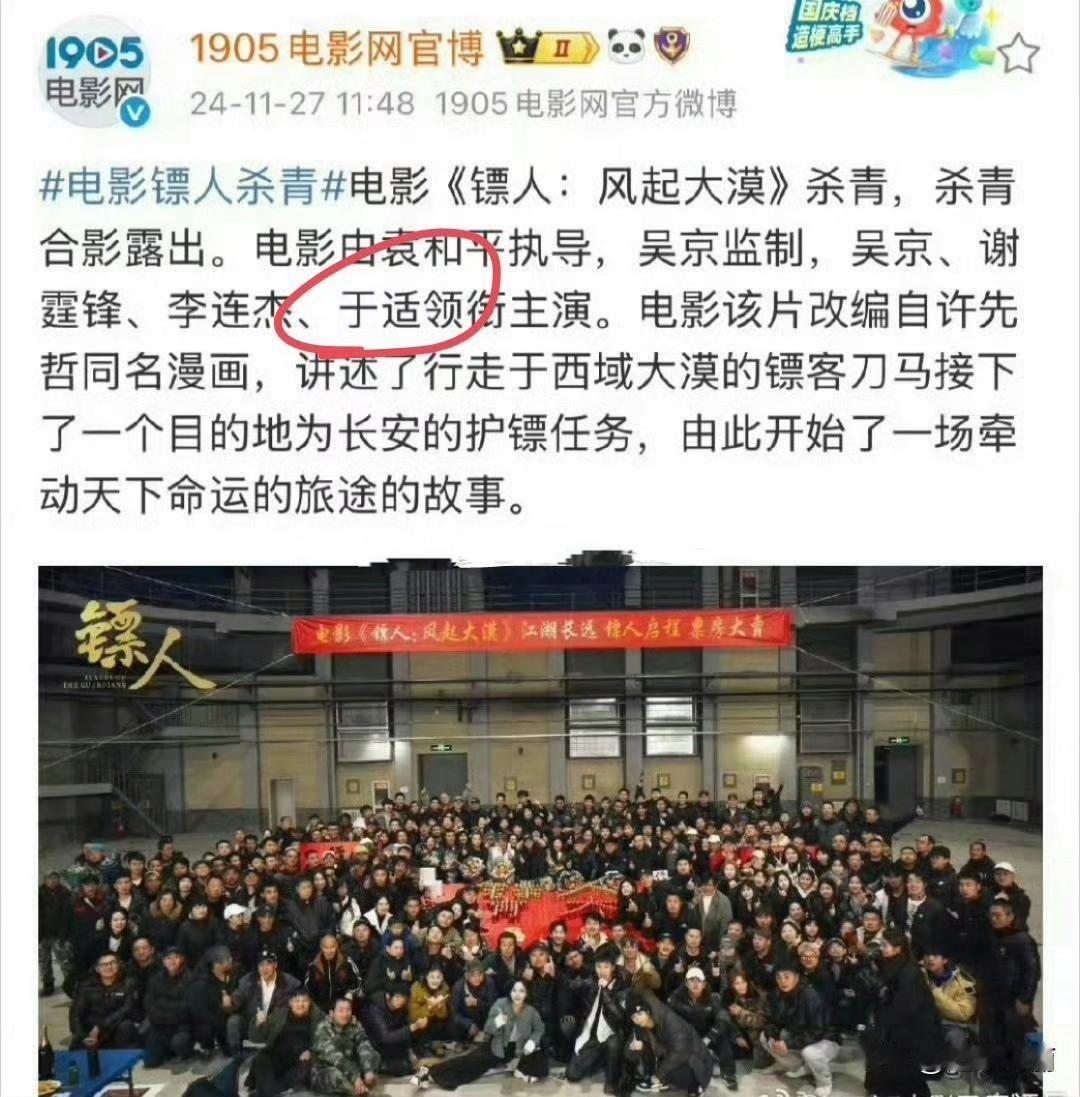 于适粉丝正在维权，因为镖人剧组新加了陈丽君，于适名字排在陈丽君后面，陈丽君四番，