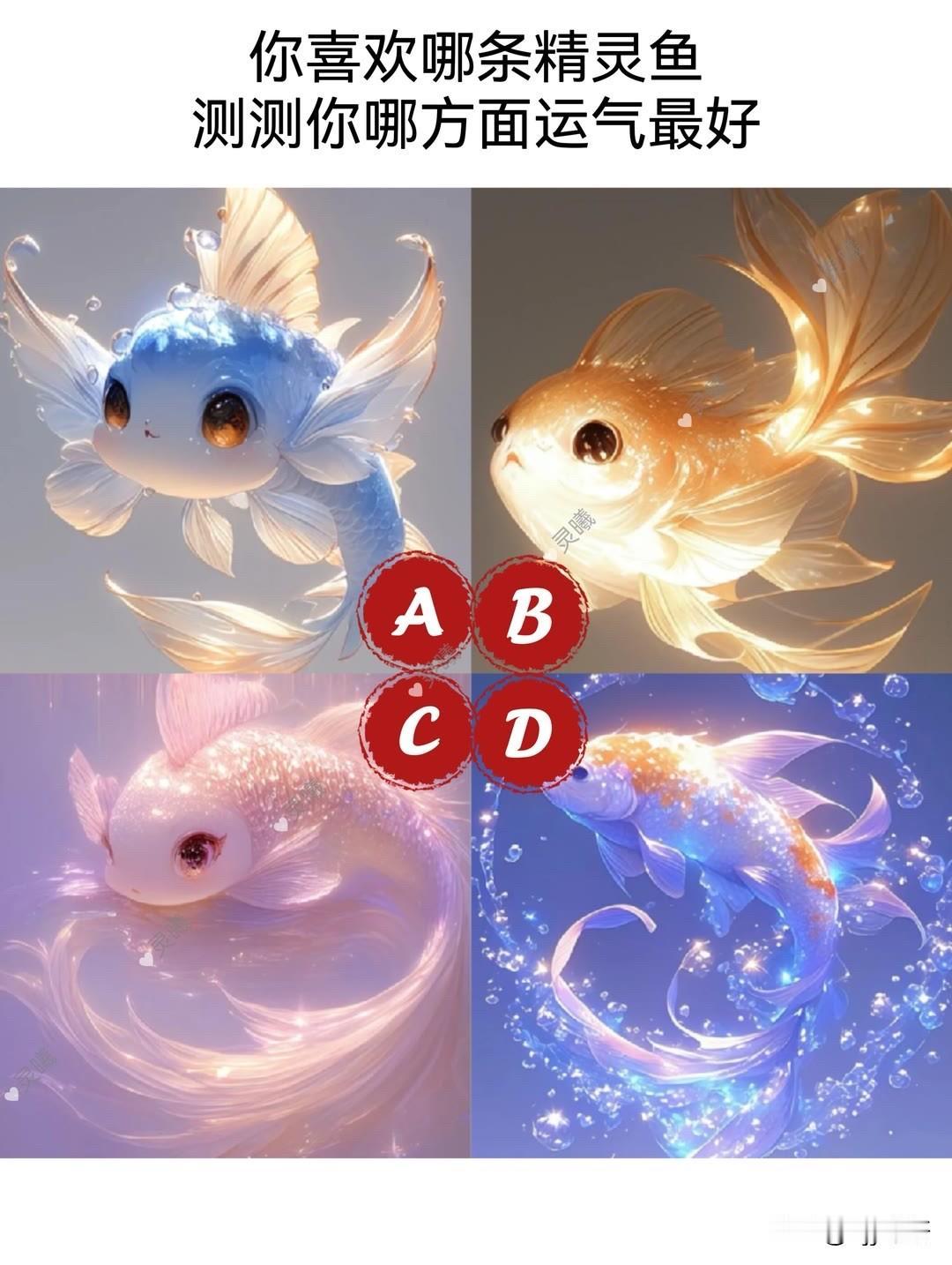 品鉴25万级智己LS8旗舰实力你喜欢哪条精灵鱼测测你哪方面运气最好
