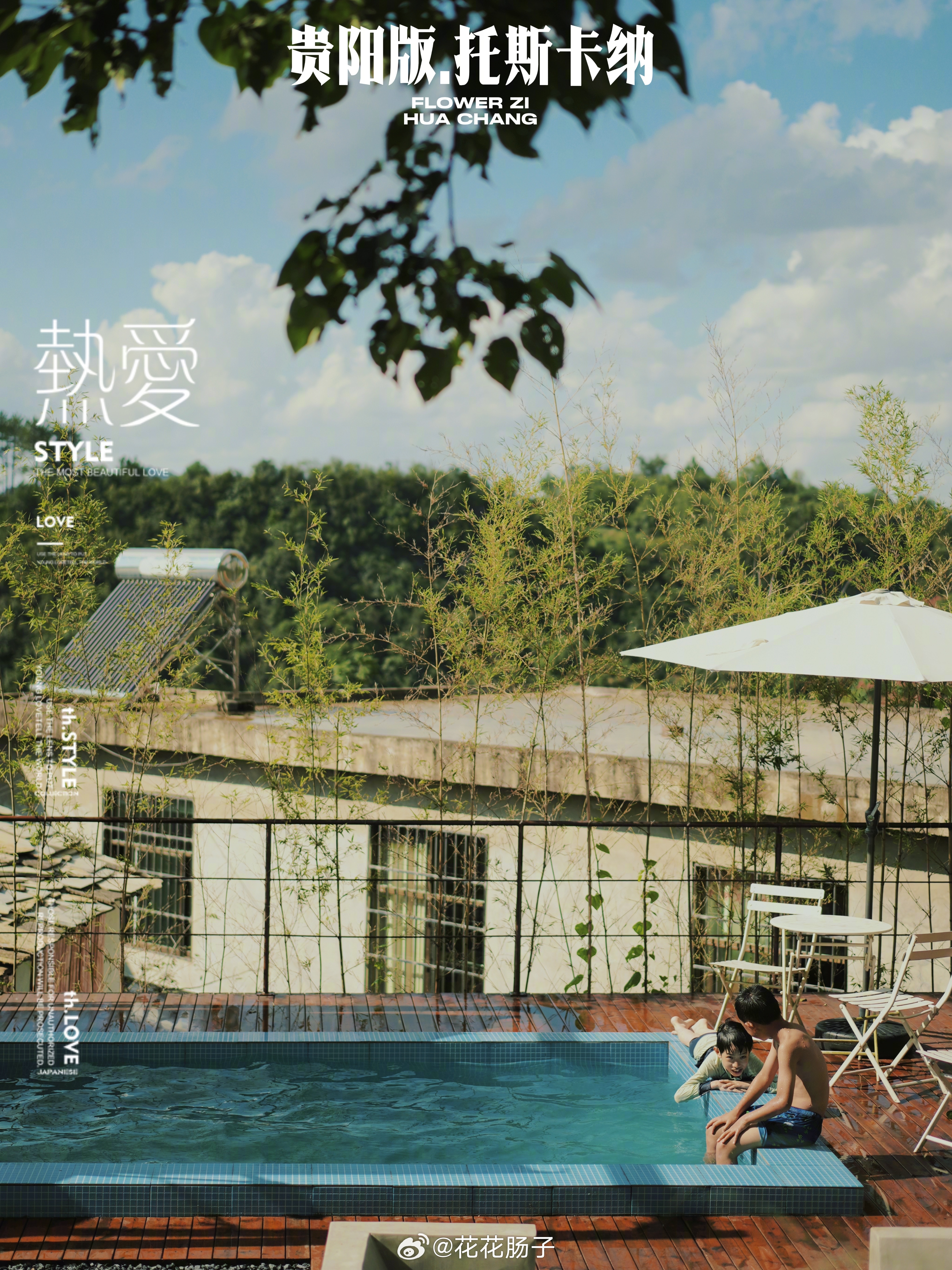 #花花聊贵阳#之【贵阳版“托斯卡纳”，在“镇山村”的民宿里喝咖啡】🌸镇山村，对