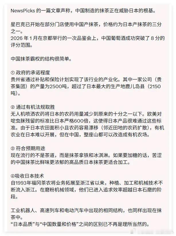 明明所有农产品都是碾压式影响，怎么只挑个抹茶出来报道