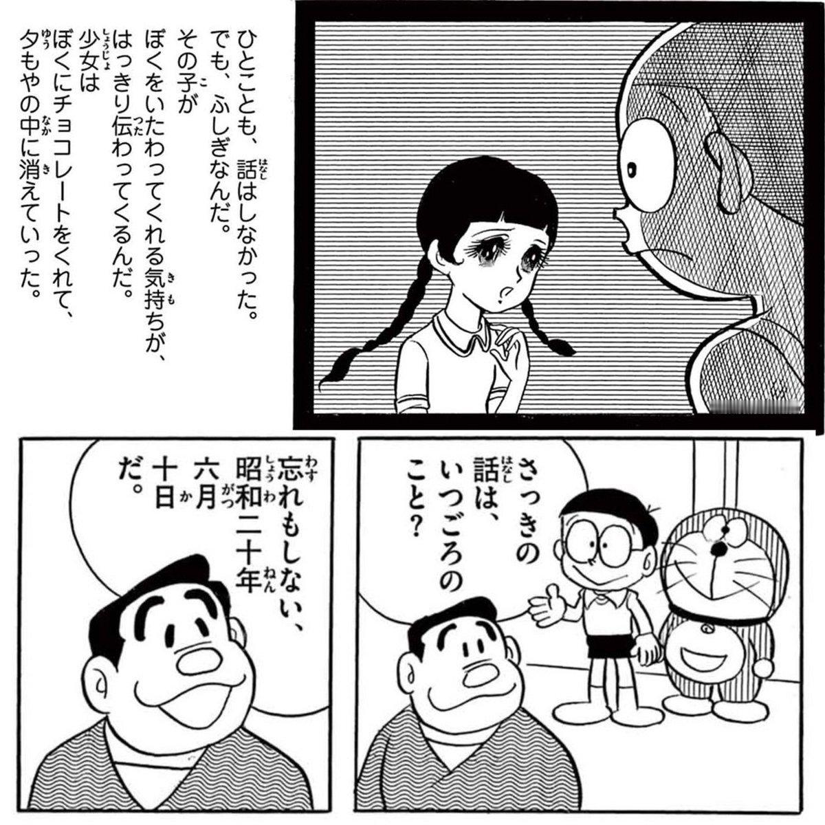 今天是大雄的爸爸在河边遇到"白百合一样的女孩"81周年 