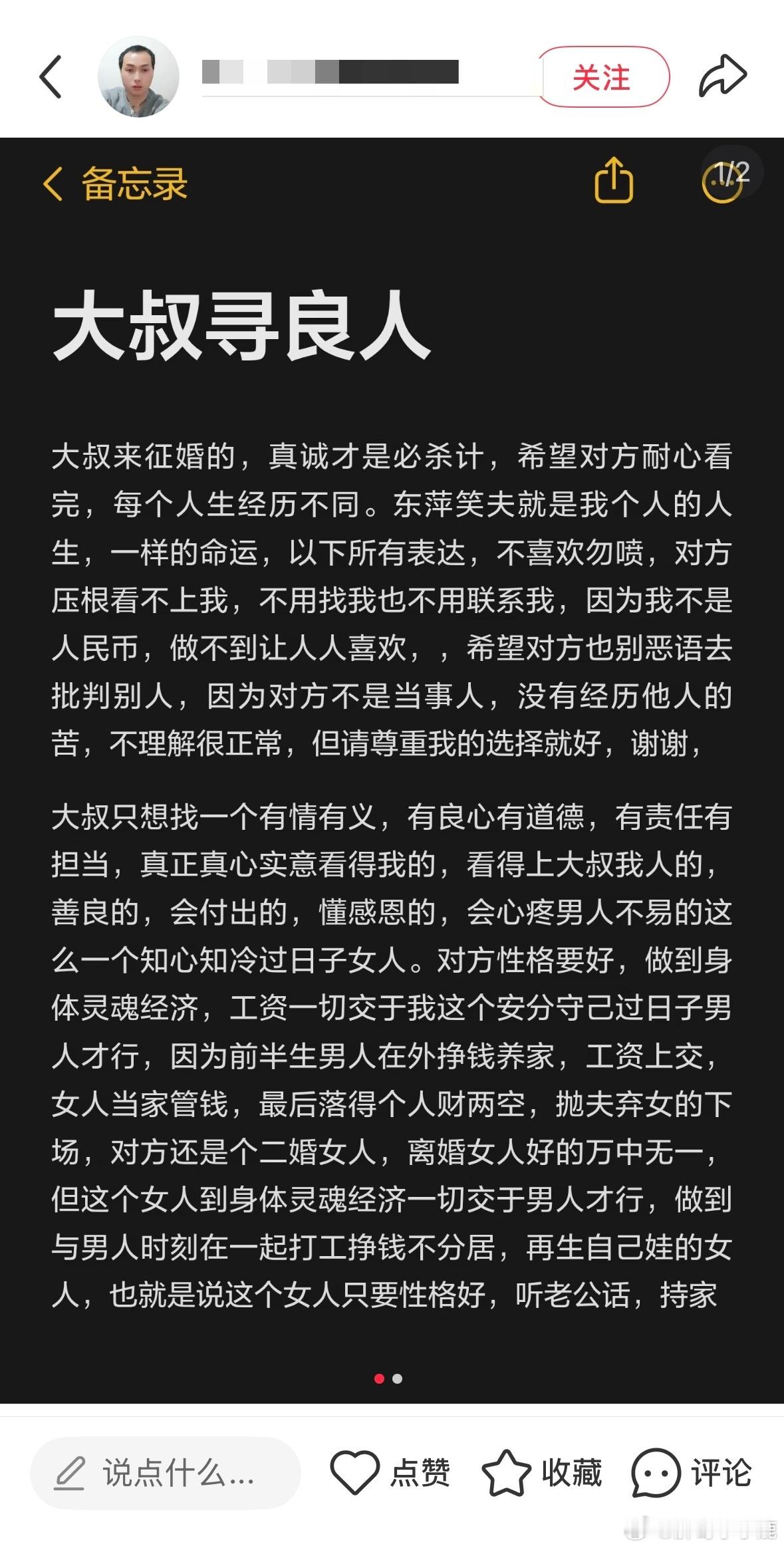 民间艺术观察