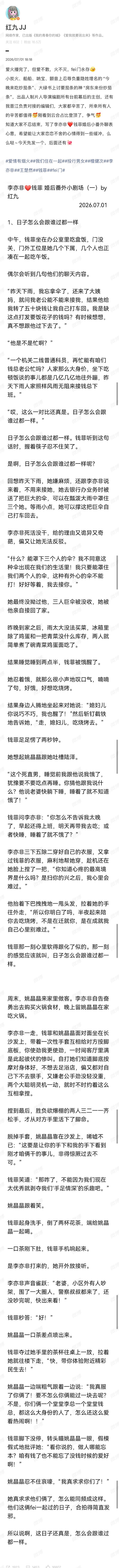 檀健次王楚然演到原著加更 好演员真的能让书中人物活过来。一部现偶能演到原著作者主