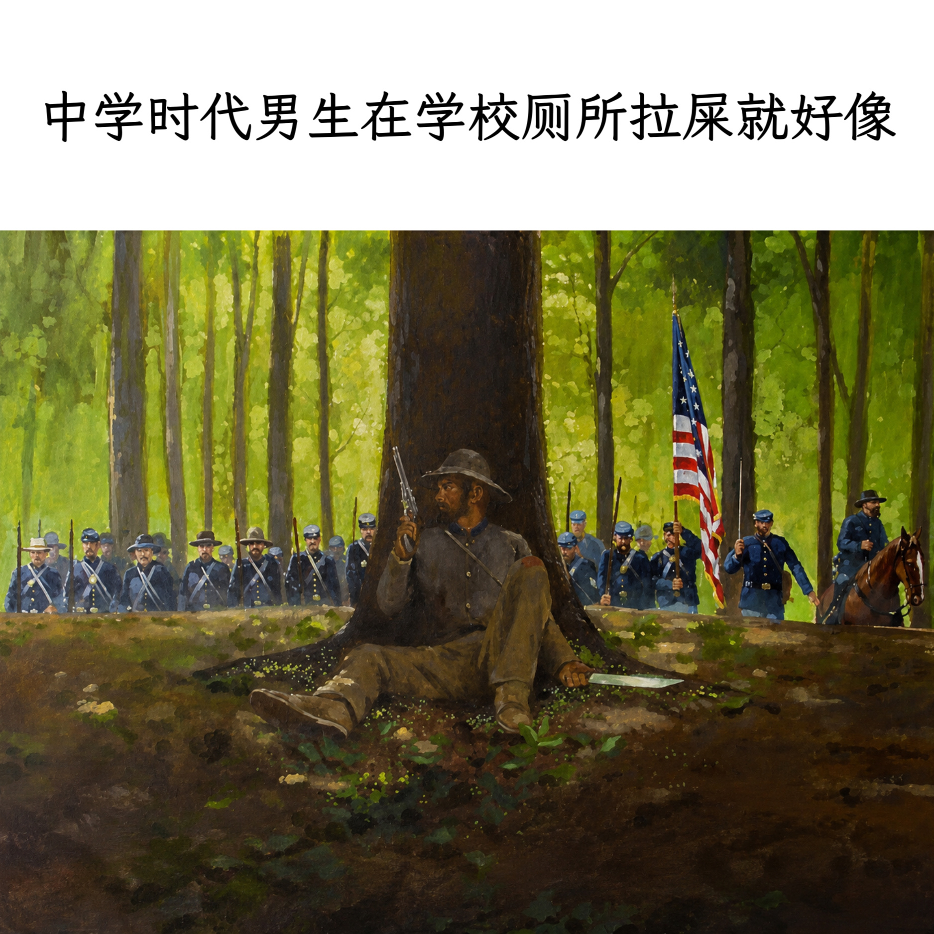 时刻提防memes
