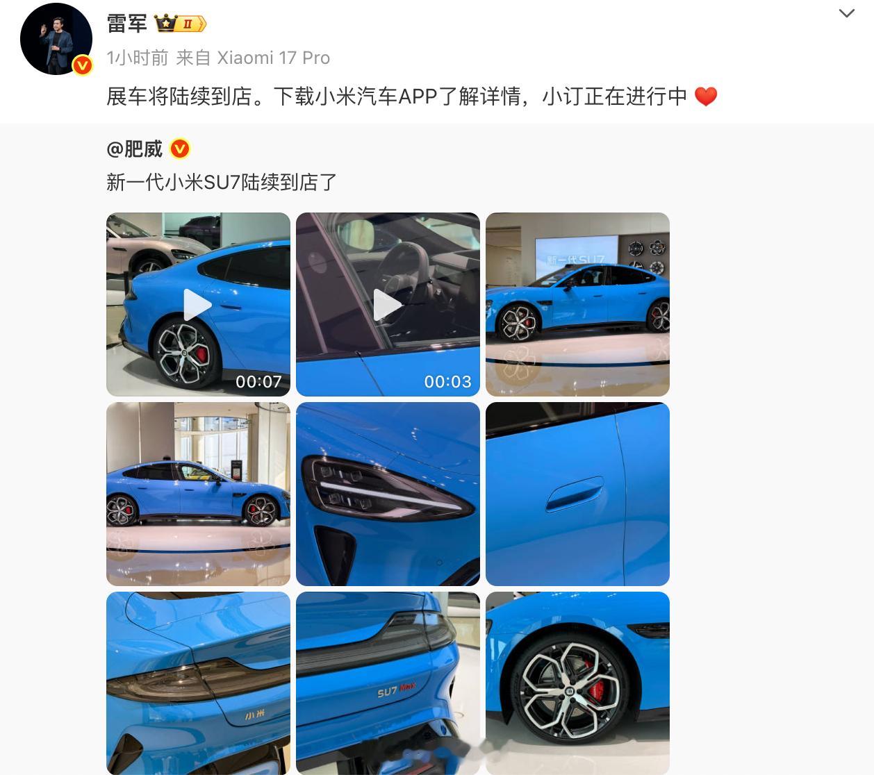 现款小米SU7正式停产，新款小米SU74月上市。此外,新款小米SU7现已陆续到店