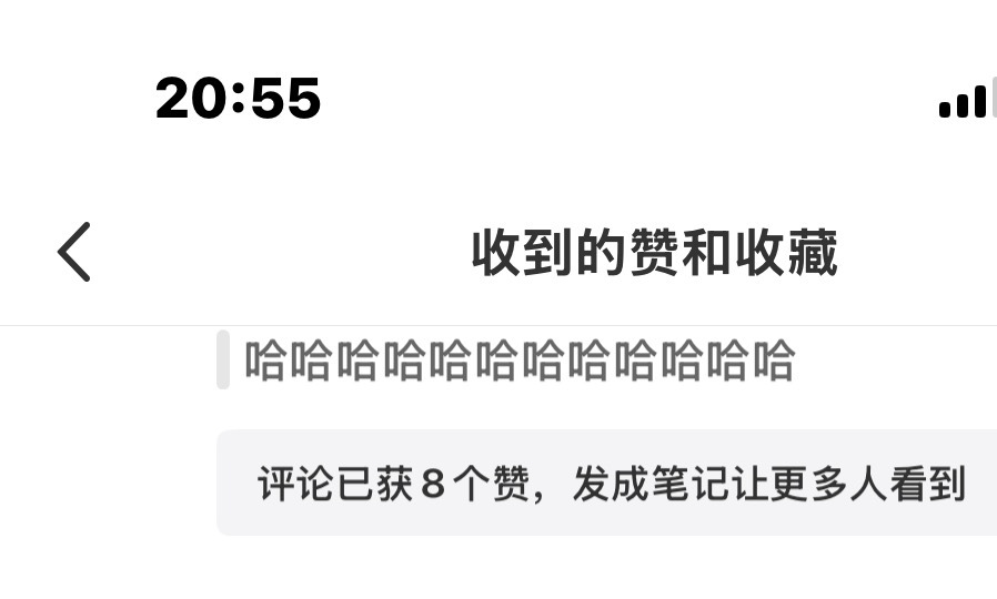 谢了烙铁们 