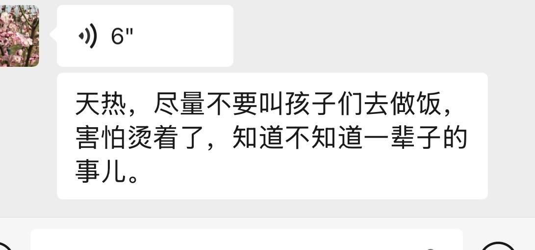 我妈回去了给我发个这，我就这么不靠谱吗