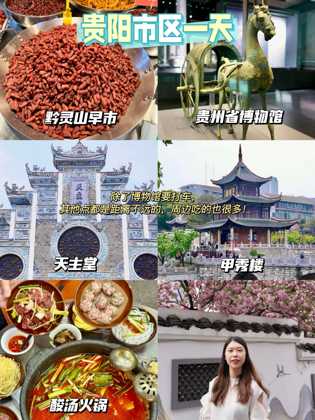 第一次来贵阳，这条市区24h路线直接抄