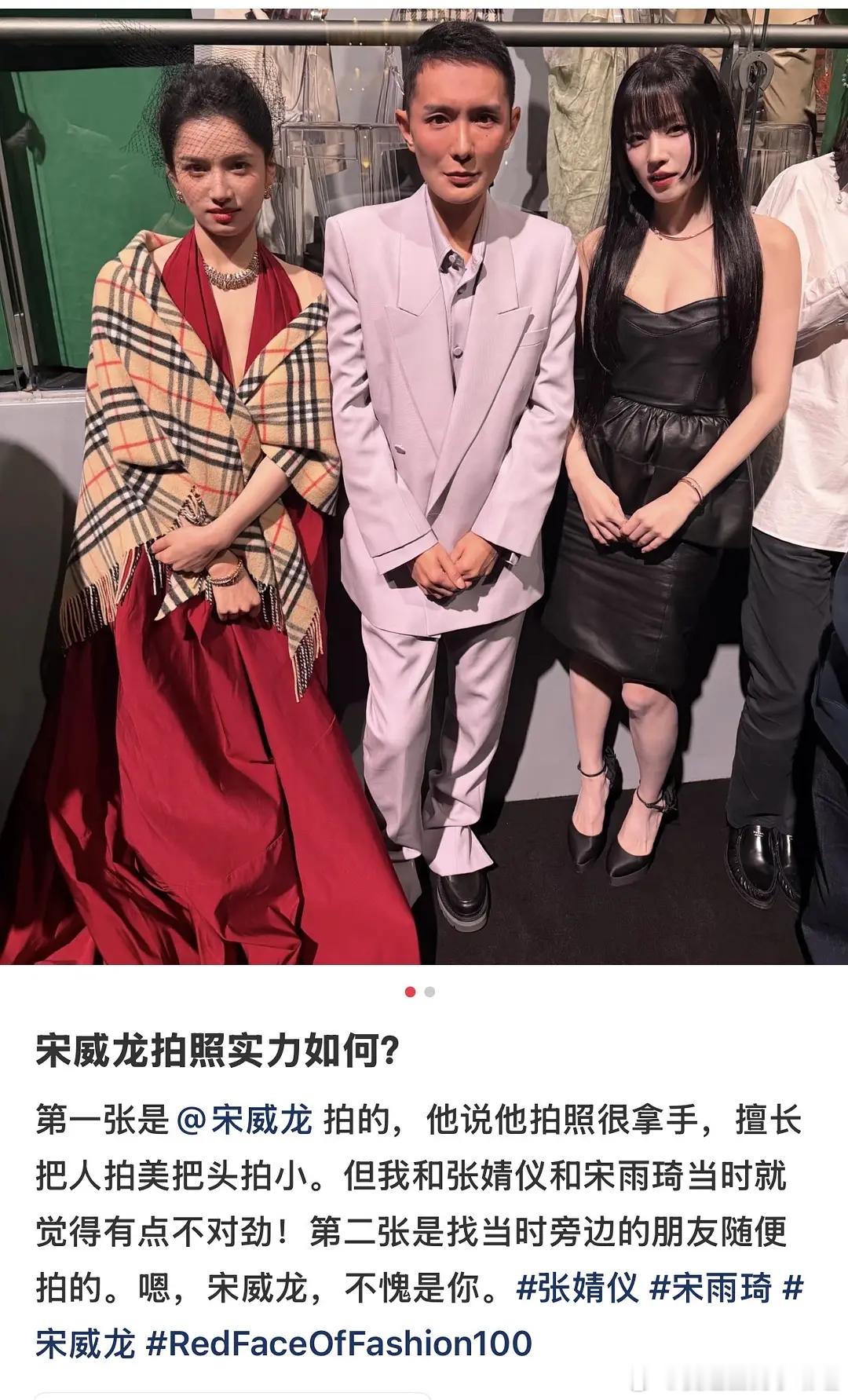 宋威龙的拍照技术恐怕在我之下[笑cry] ​​​