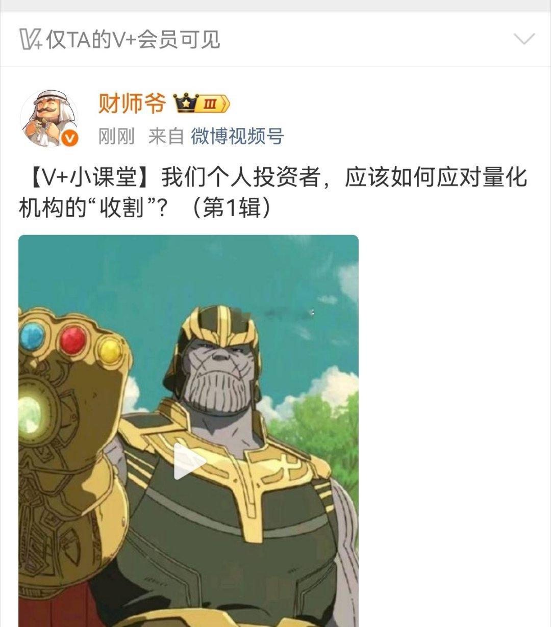 今天，新一期【V+小课堂】开课！主讲内容：我们如何应对量化机构的收割？