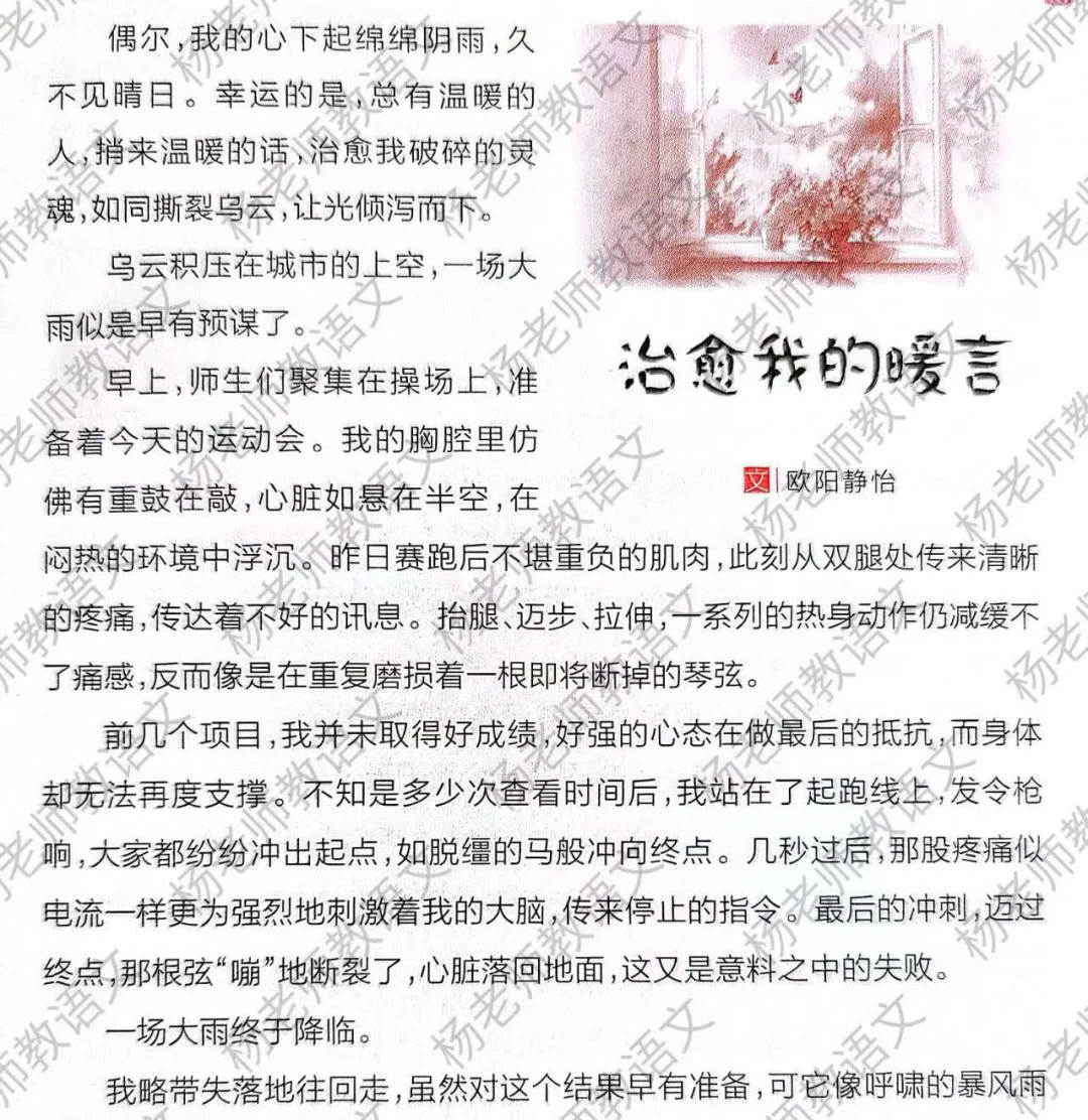 良言一句三冬暖 校园题材的一个小角度
