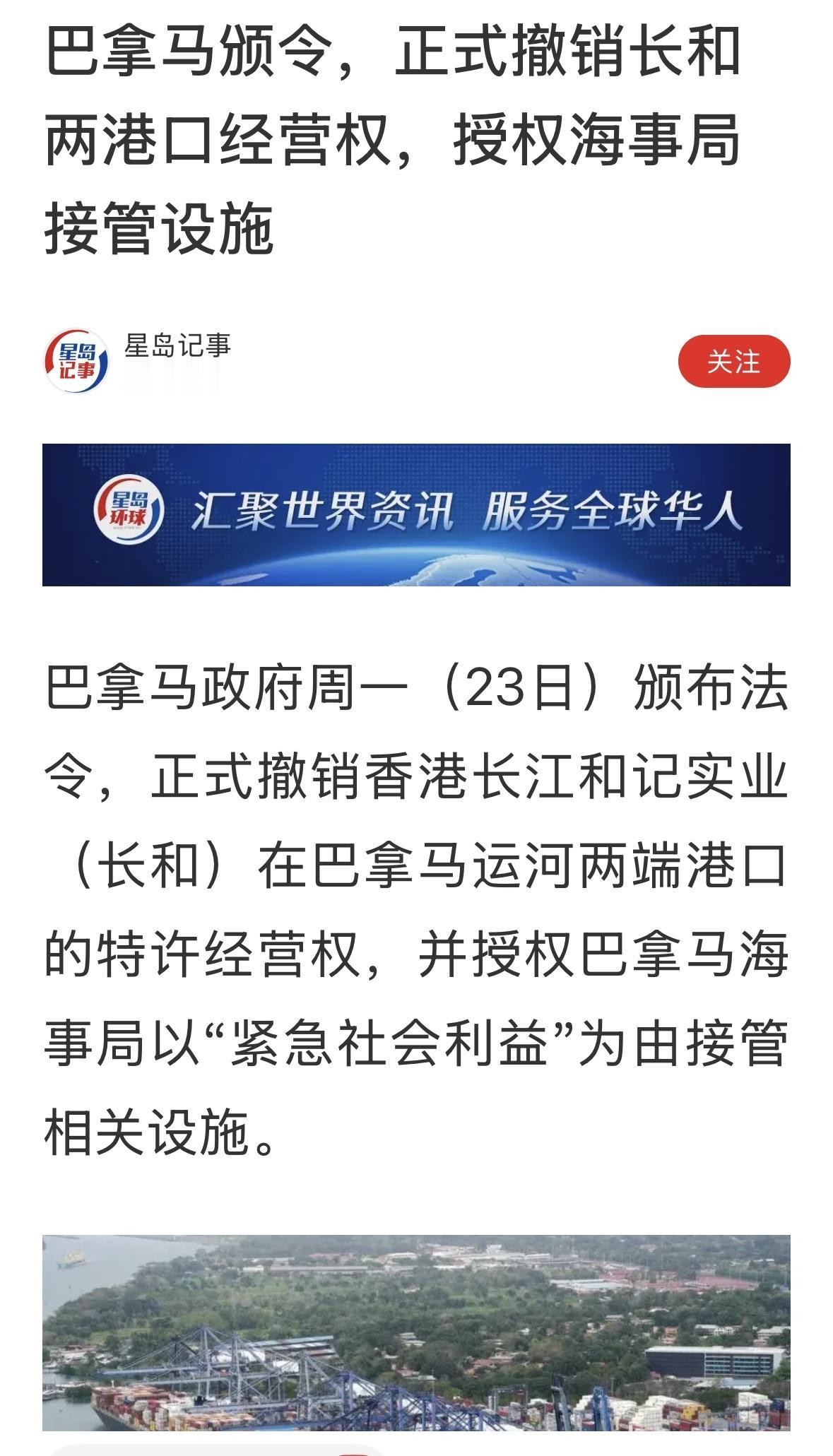 巴拿马总统本来是反对法院判决的，现在怎么回事？