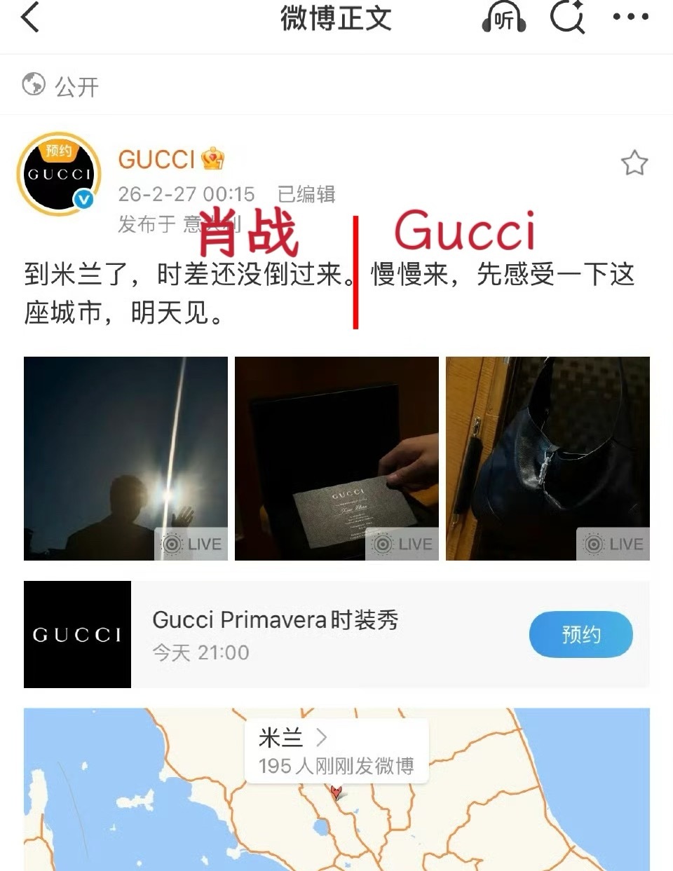 这是肖战和Gucci的对话：好牛逼的待遇吧，来这种你中有我的恩爱。Gucci等这