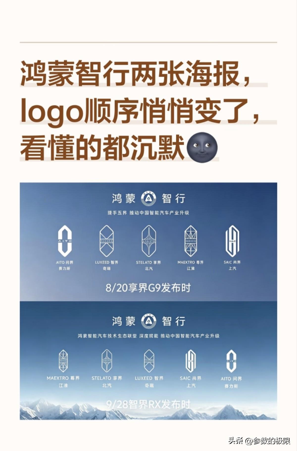 前几天翻品牌刚发的两张线下活动宣传海报，才发现藏了个没人提前说的小变动。
第一张