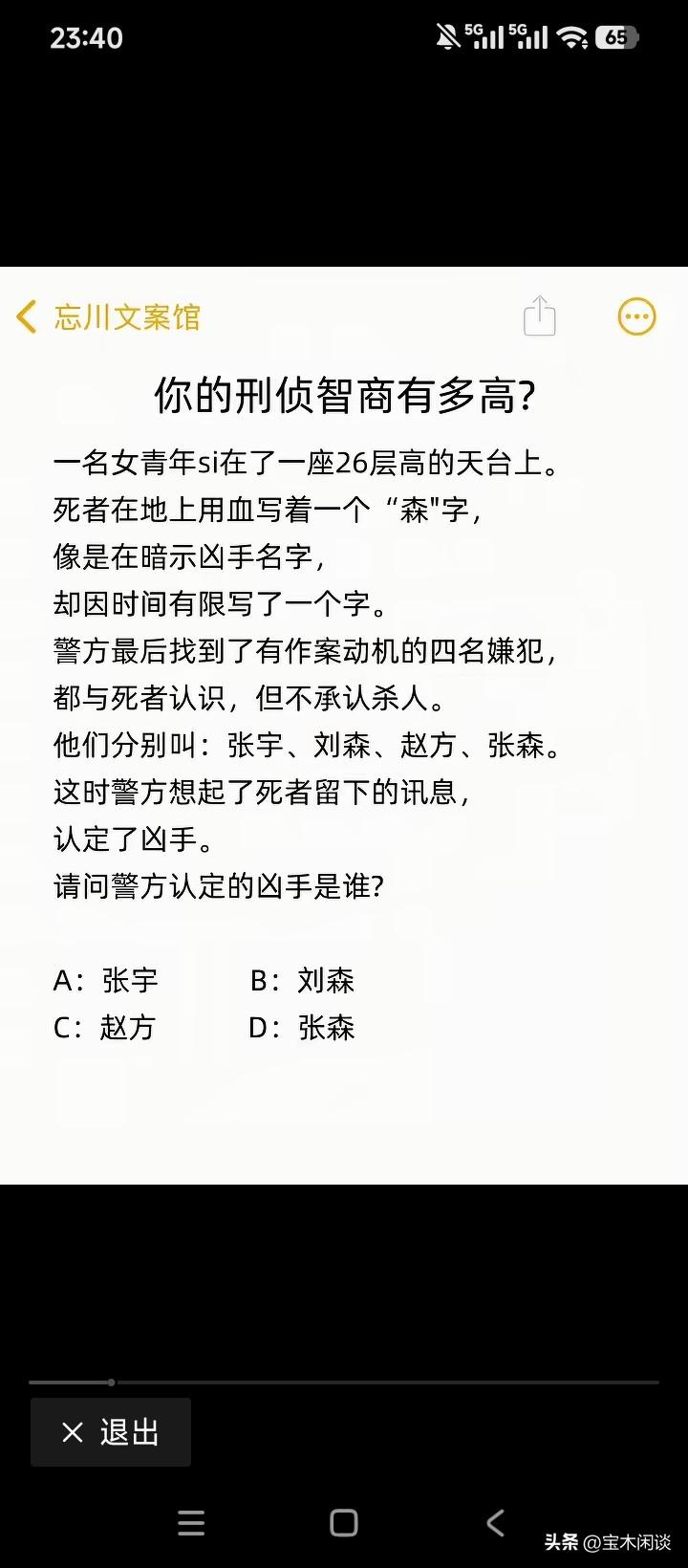公检法的考试题目，难度确实太大了。它需要严谨的思维能力，缜密的逻辑推理能力，不是