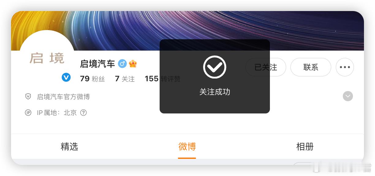 新能源汽车市场又一新玩家——「启境汽车」广汽与华为联合打造，华为乾崑“境”系列首