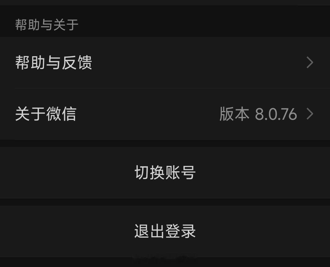 微信撤回消息后可删除提示字刚才试了下，不好使呀，长按也不弹出删除提升。版本貌似没