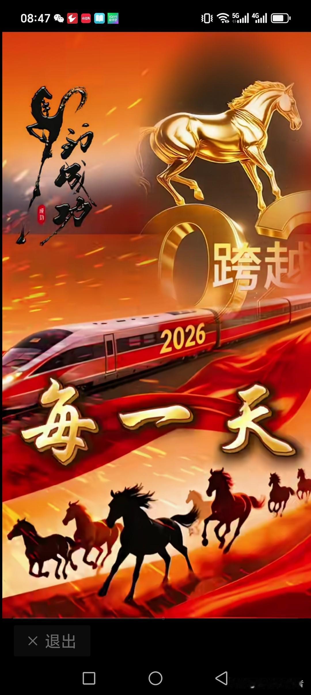 千军呐喊惊天地
万马奔腾震古今