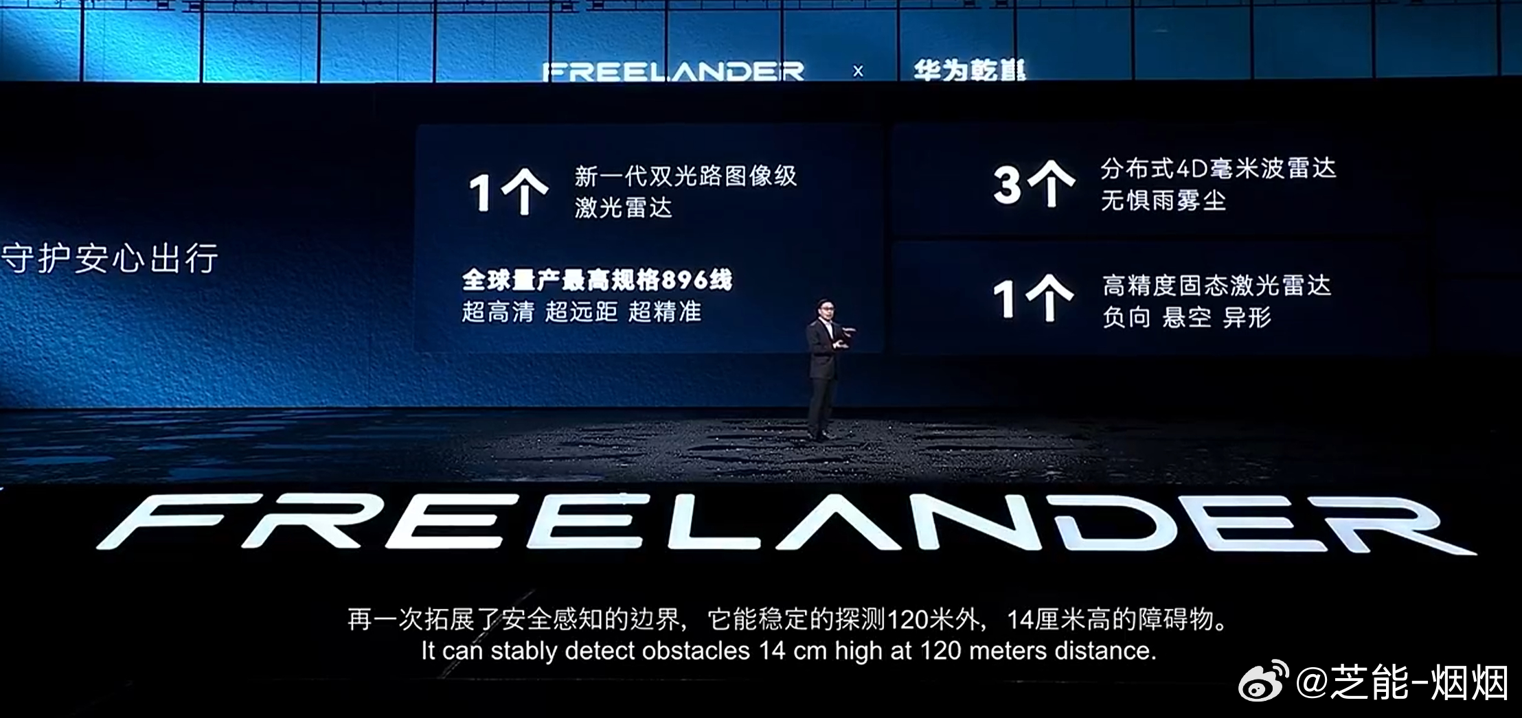 华为乾崑和路虎首款车即将上市这车是真虎在打造中国豪华品牌上，FREELANDER