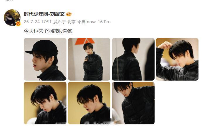 刘耀文核心出装脸和身材刘耀文羽绒服素颜训练备战演唱会不停歇，认真训练的模样超有魅