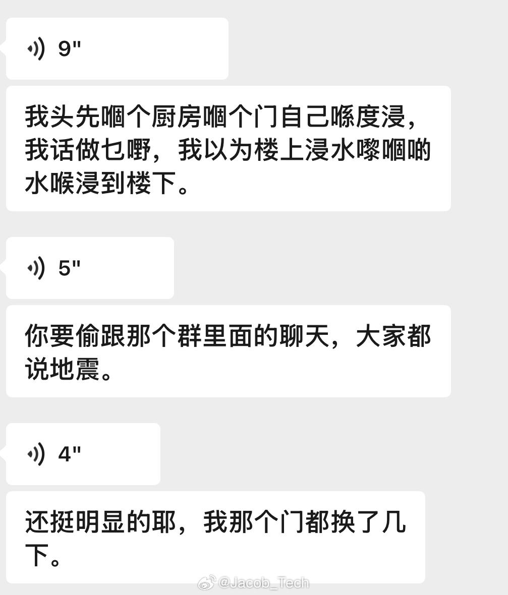 广州震感 好像广州的朋友感觉会比较明显[跪了]门都晃了两下[跪了]那时候我正好在