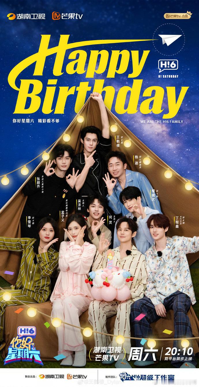 hi6开播四周年 祝 hi6 四周年快乐！不知不觉追了四年，不管是嘉宾互动还是创