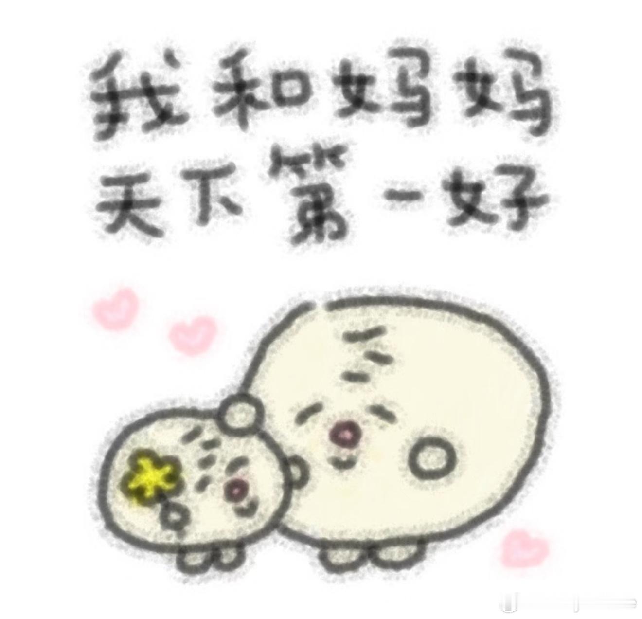 第一次当妈妈的真实感受第一次当妈妈，总在崩溃和治愈间反复横跳。熬过无数个夜，虽常